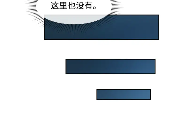 漫画《全球诡异时代》第183话 神女的秘密！第35张图