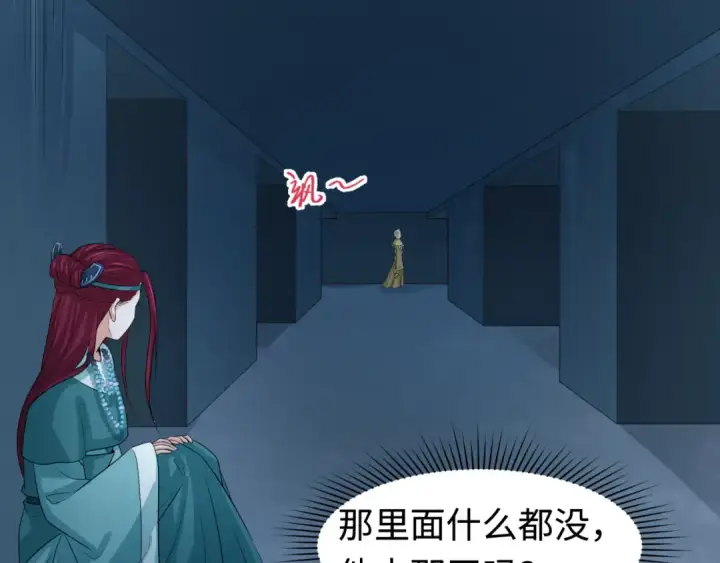 漫画《全球诡异时代》第183话 神女的秘密！第37张图