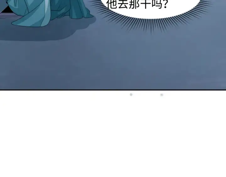 漫画《全球诡异时代》第183话 神女的秘密！第38张图
