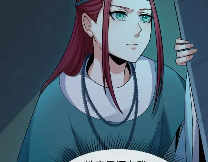 漫画《全球诡异时代》第183话 神女的秘密！第47张图