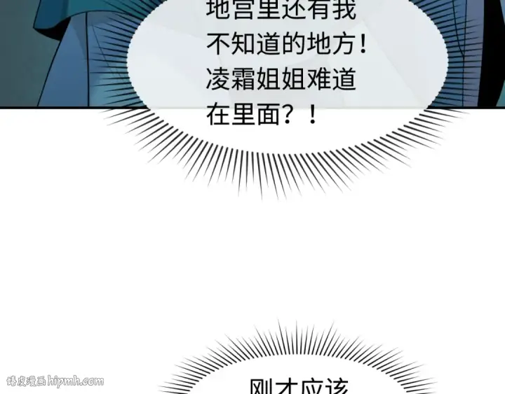 漫画《全球诡异时代》第183话 神女的秘密！第48张图