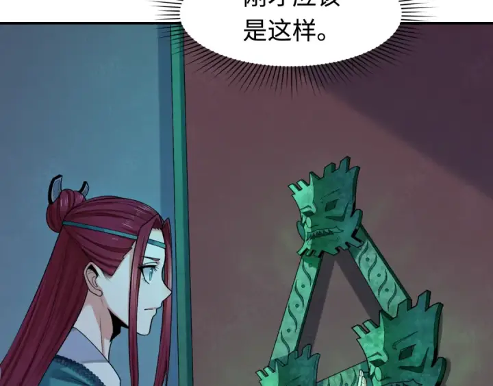 漫画《全球诡异时代》第183话 神女的秘密！第49张图