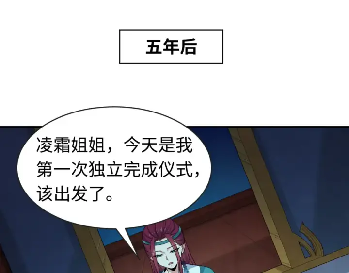 漫画《全球诡异时代》第183话 神女的秘密！第5张图