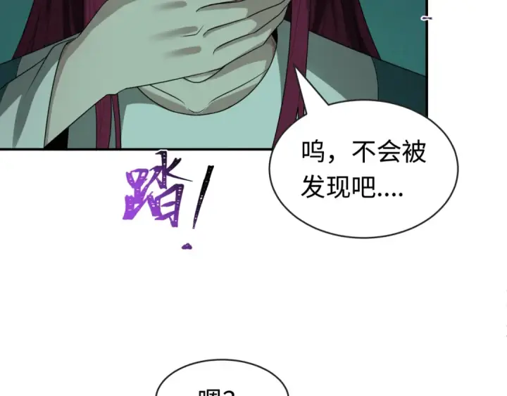 漫画《全球诡异时代》第183话 神女的秘密！第60张图