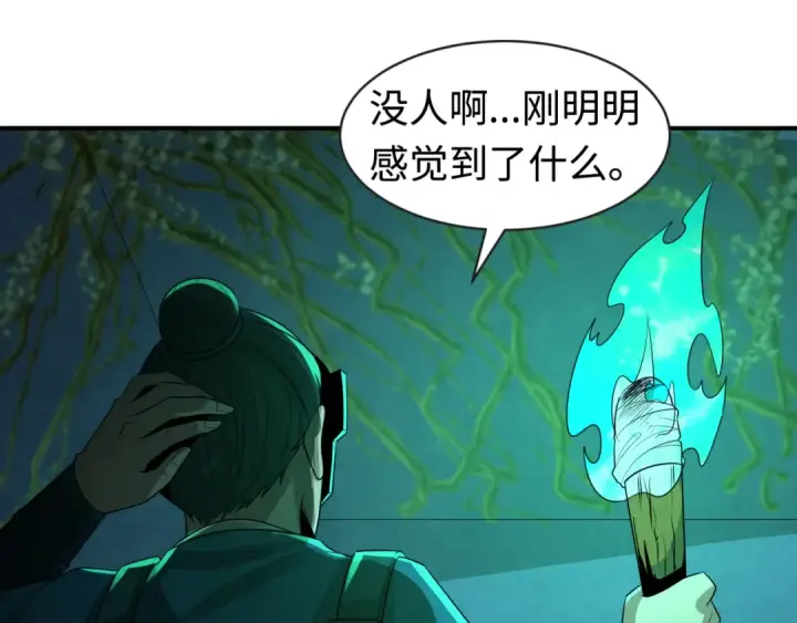漫画《全球诡异时代》第183话 神女的秘密！第74张图