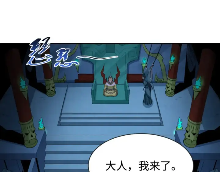漫画《全球诡异时代》第183话 神女的秘密！第79张图