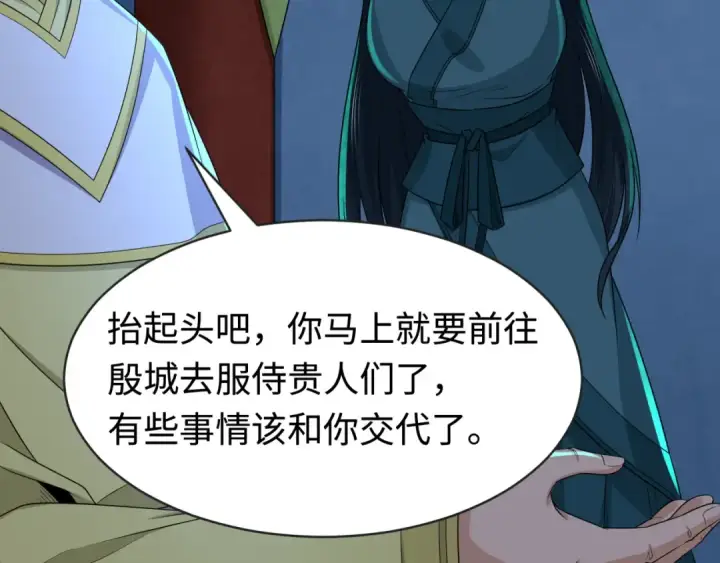 漫画《全球诡异时代》第183话 神女的秘密！第82张图