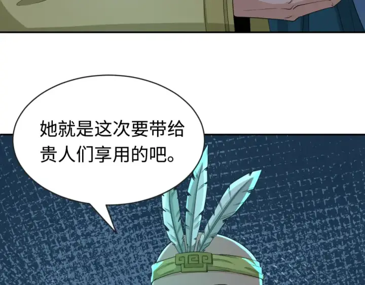 漫画《全球诡异时代》第183话 神女的秘密！第83张图