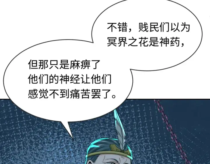 漫画《全球诡异时代》第183话 神女的秘密！第85张图