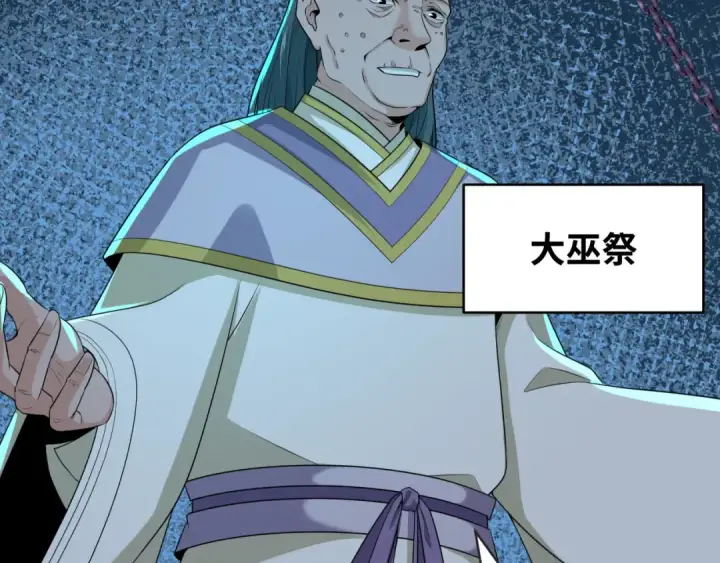 漫画《全球诡异时代》第183话 神女的秘密！第86张图