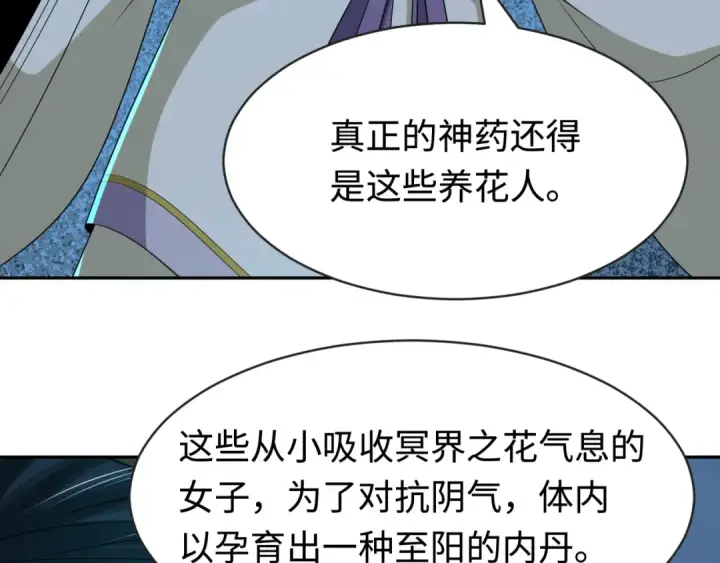 漫画《全球诡异时代》第183话 神女的秘密！第87张图