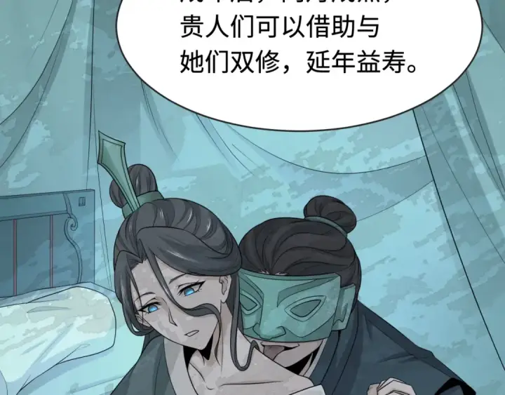 漫画《全球诡异时代》第183话 神女的秘密！第90张图