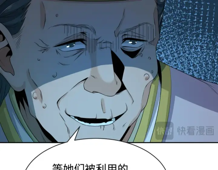 漫画《全球诡异时代》第183话 神女的秘密！第94张图
