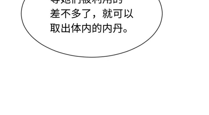 漫画《全球诡异时代》第183话 神女的秘密！第95张图