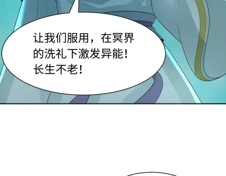 漫画《全球诡异时代》第183话 神女的秘密！第98张图
