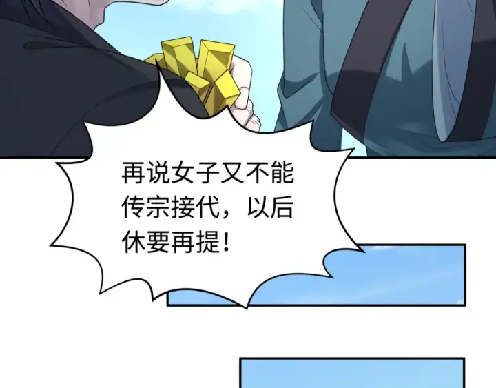 漫画《全球诡异时代》第184话 花开彼岸！第100张图