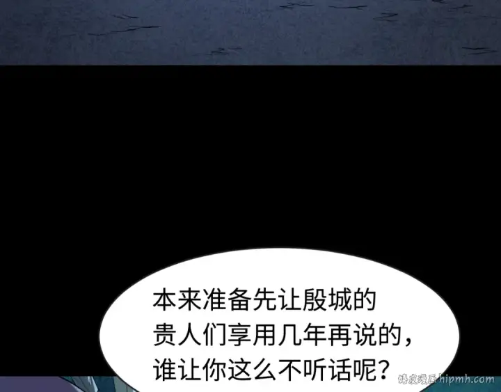 漫画《全球诡异时代》第184话 花开彼岸！第104张图
