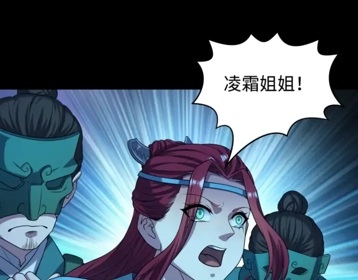漫画《全球诡异时代》第184话 花开彼岸！第107张图
