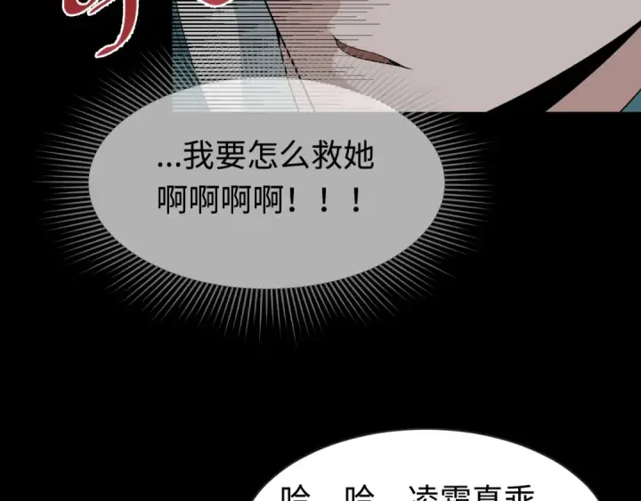 漫画《全球诡异时代》第184话 花开彼岸！第11张图