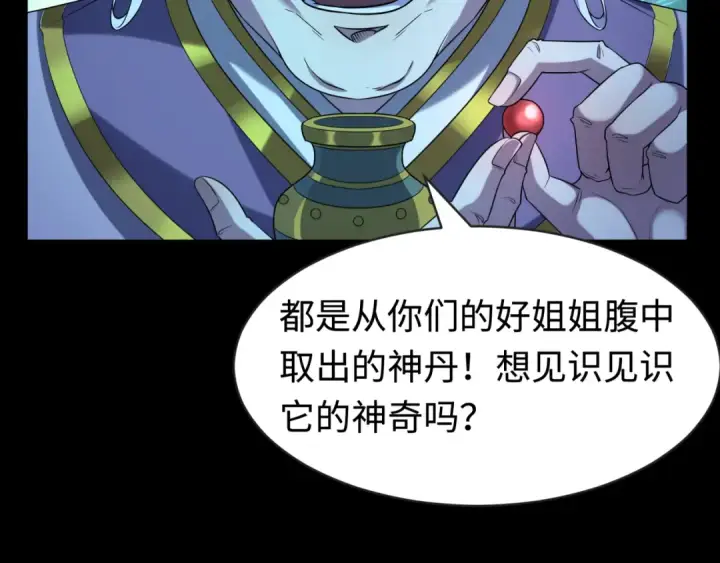 漫画《全球诡异时代》第184话 花开彼岸！第110张图