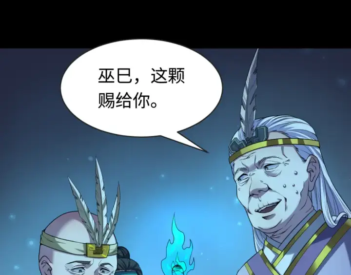 漫画《全球诡异时代》第184话 花开彼岸！第111张图