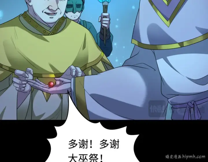 漫画《全球诡异时代》第184话 花开彼岸！第112张图