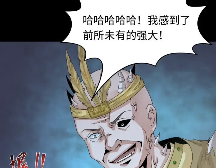 漫画《全球诡异时代》第184话 花开彼岸！第118张图