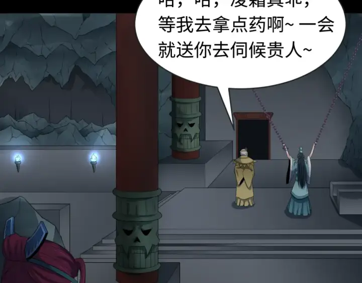 漫画《全球诡异时代》第184话 花开彼岸！第12张图