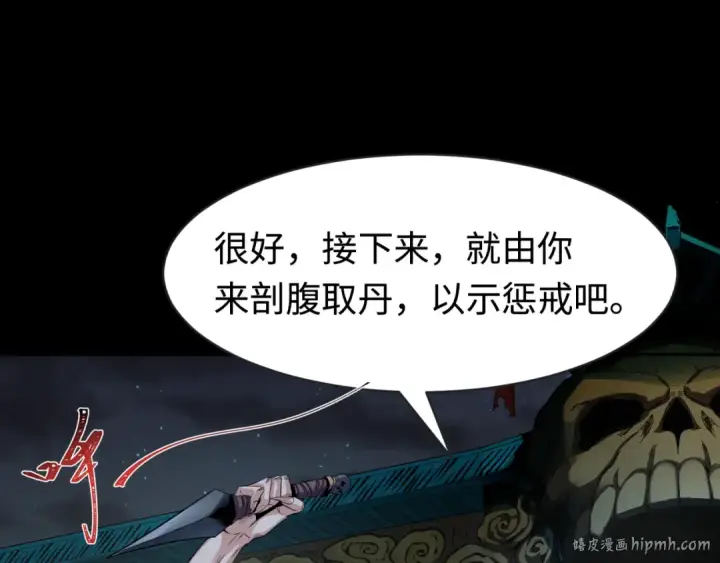 漫画《全球诡异时代》第184话 花开彼岸！第120张图