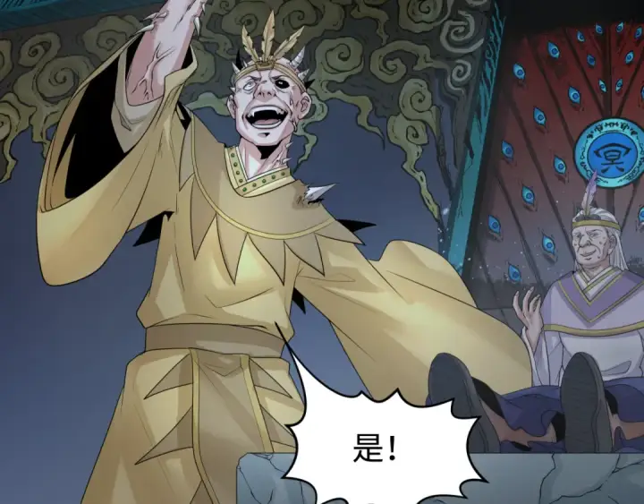 漫画《全球诡异时代》第184话 花开彼岸！第121张图