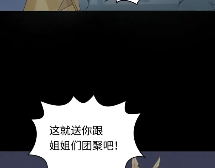 漫画《全球诡异时代》第184话 花开彼岸！第122张图