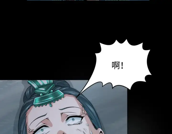 漫画《全球诡异时代》第184话 花开彼岸！第126张图