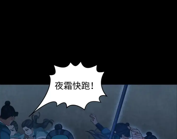 漫画《全球诡异时代》第184话 花开彼岸！第134张图