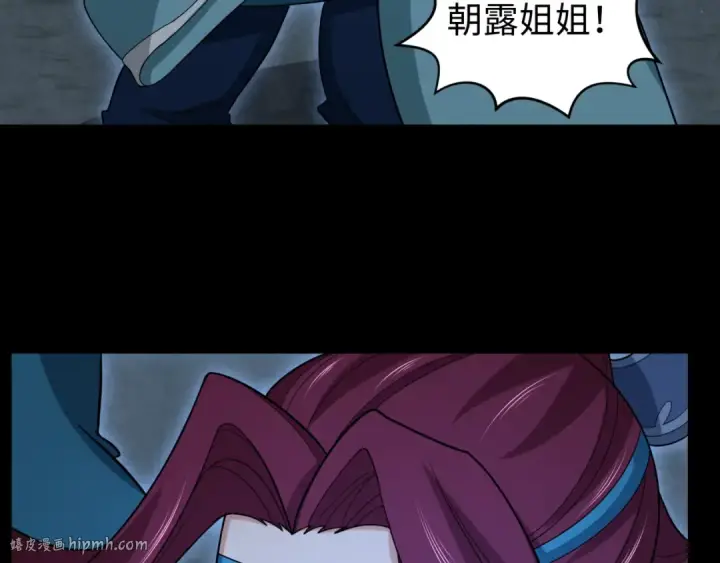 漫画《全球诡异时代》第184话 花开彼岸！第136张图