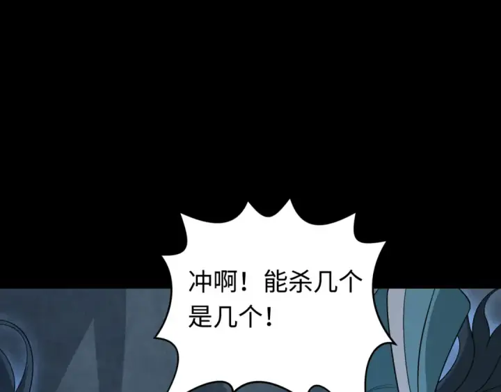 漫画《全球诡异时代》第184话 花开彼岸！第138张图