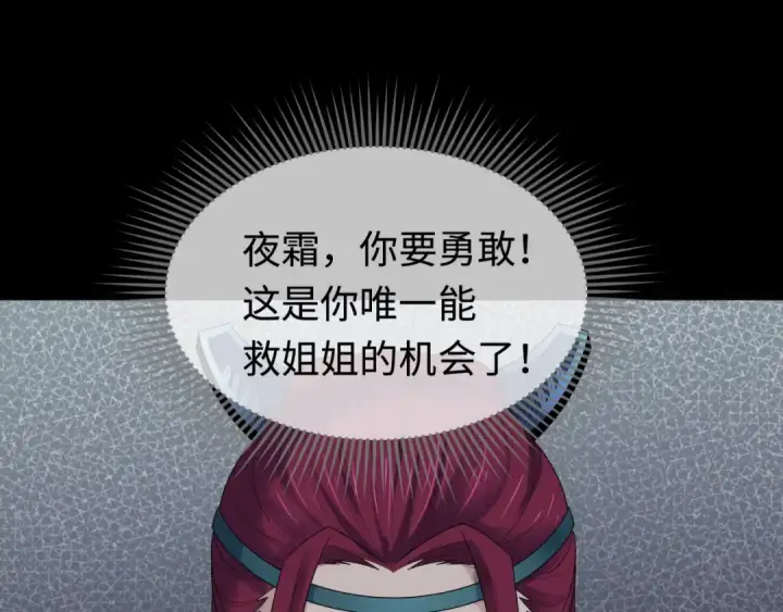 漫画《全球诡异时代》第184话 花开彼岸！第14张图