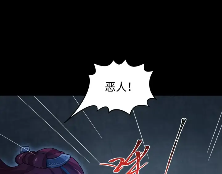 漫画《全球诡异时代》第184话 花开彼岸！第143张图