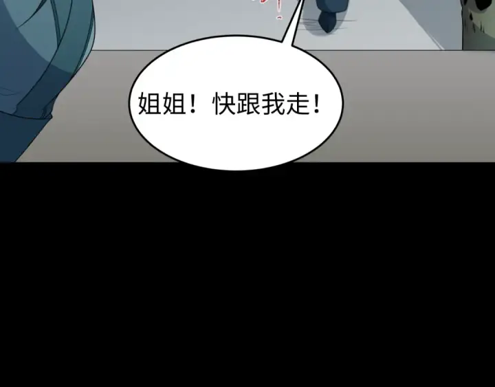 漫画《全球诡异时代》第184话 花开彼岸！第18张图