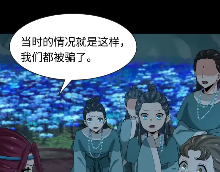 漫画《全球诡异时代》第184话 花开彼岸！第23张图