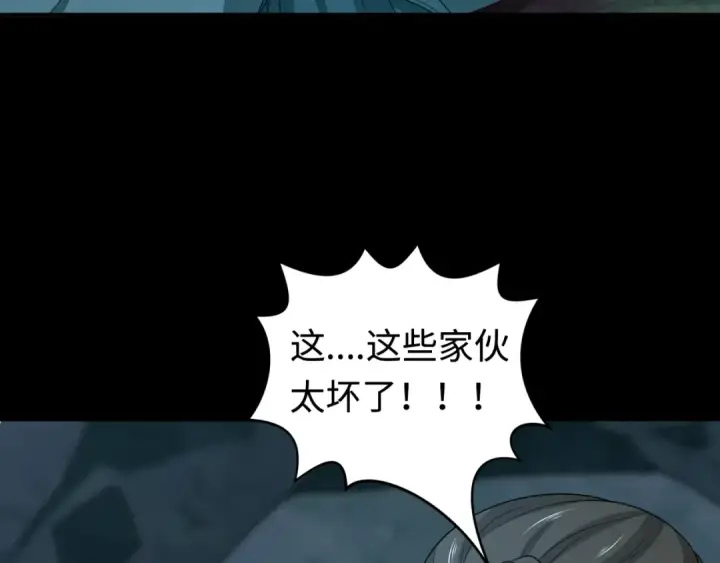 漫画《全球诡异时代》第184话 花开彼岸！第25张图