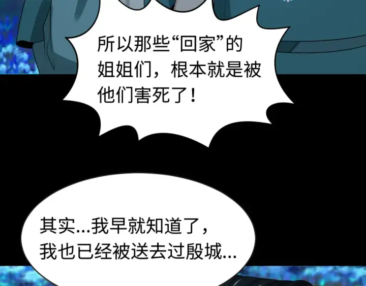 漫画《全球诡异时代》第184话 花开彼岸！第27张图