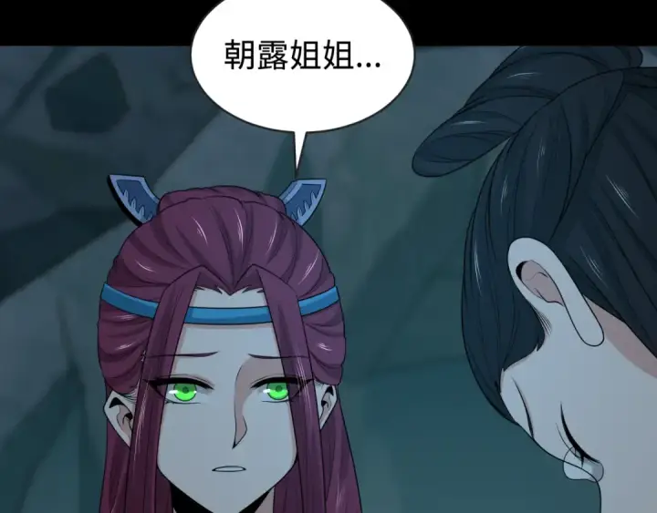 漫画《全球诡异时代》第184话 花开彼岸！第30张图