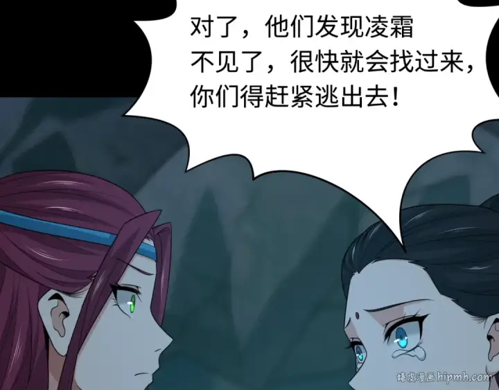 漫画《全球诡异时代》第184话 花开彼岸！第32张图