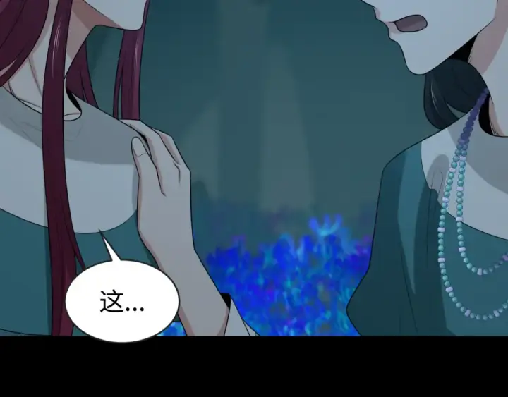 漫画《全球诡异时代》第184话 花开彼岸！第33张图