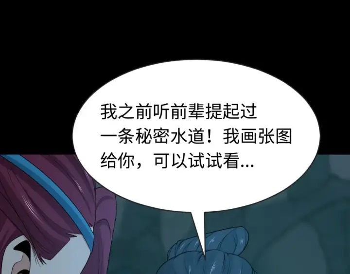 漫画《全球诡异时代》第184话 花开彼岸！第34张图