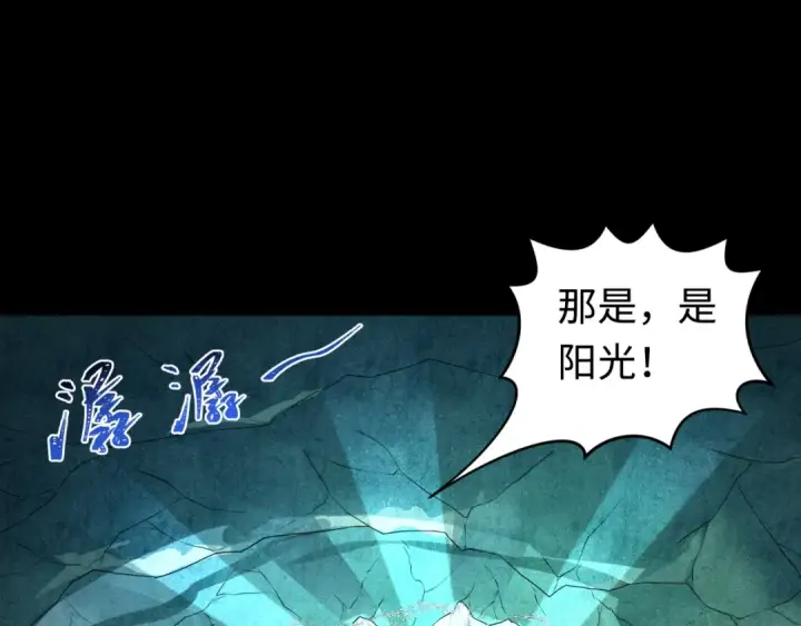 漫画《全球诡异时代》第184话 花开彼岸！第42张图