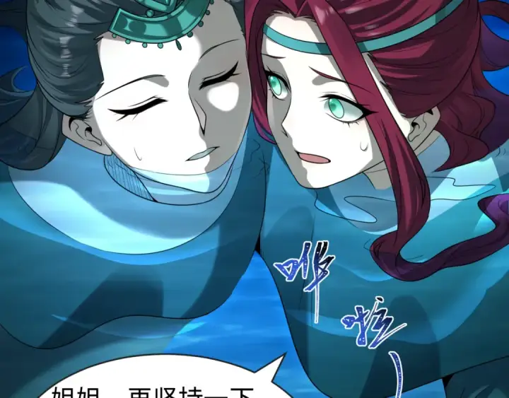 漫画《全球诡异时代》第184话 花开彼岸！第45张图