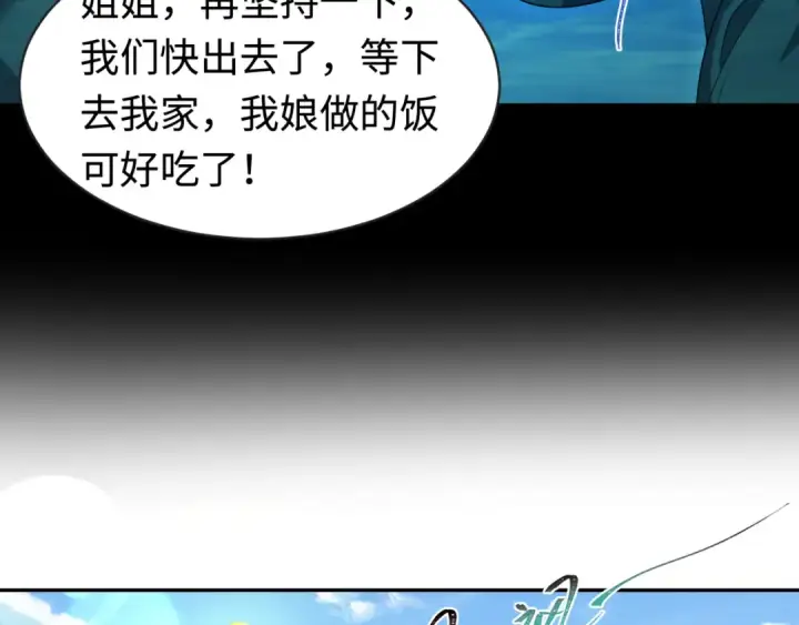 漫画《全球诡异时代》第184话 花开彼岸！第46张图