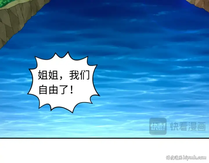 漫画《全球诡异时代》第184话 花开彼岸！第48张图