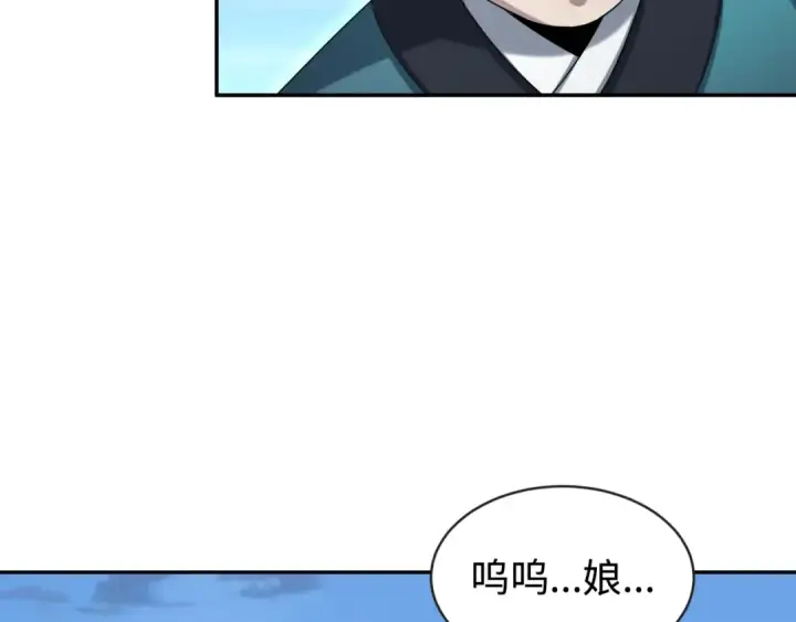 漫画《全球诡异时代》第184话 花开彼岸！第54张图